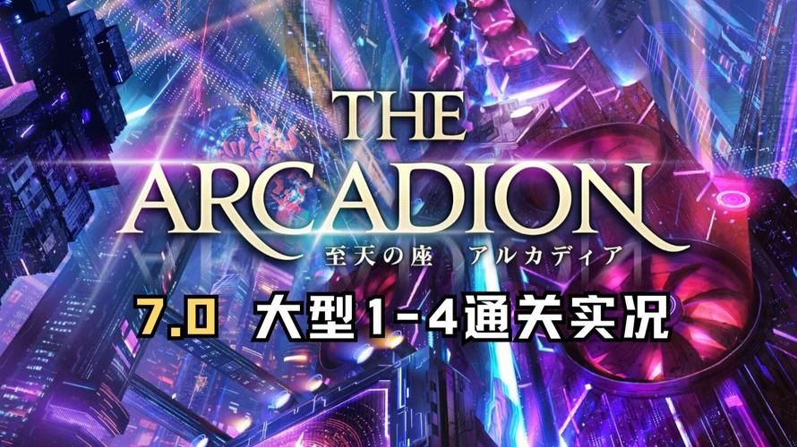 ff14副本攻略，ff14副本难度排名