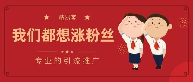 涨粉丝1元1000个活粉微博，涨粉丝0.1元1000个活粉