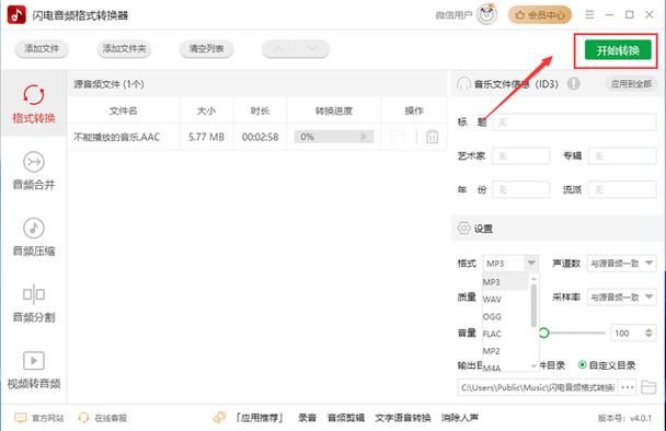 aac是什么格式文件，aac是什么格式歌曲