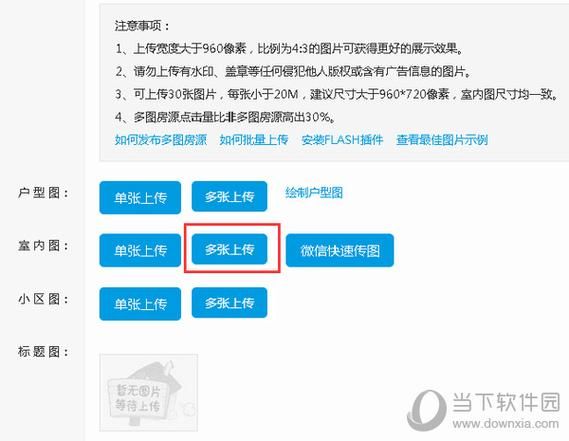 搜房帮使用技巧，搜房帮端口怎么样