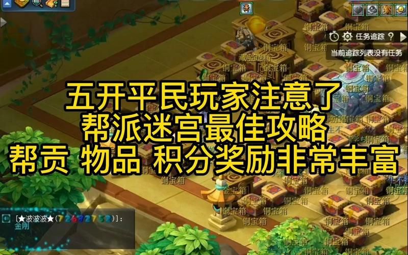 梦幻帮派迷宫难度大吗，梦幻帮派迷宫入帮多久可以参加