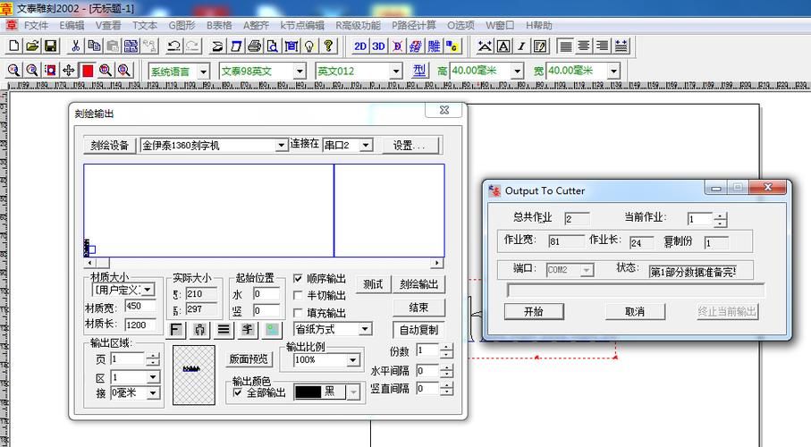 文泰刻绘2002版软件怎么安装，文泰刻绘2002打印不出来