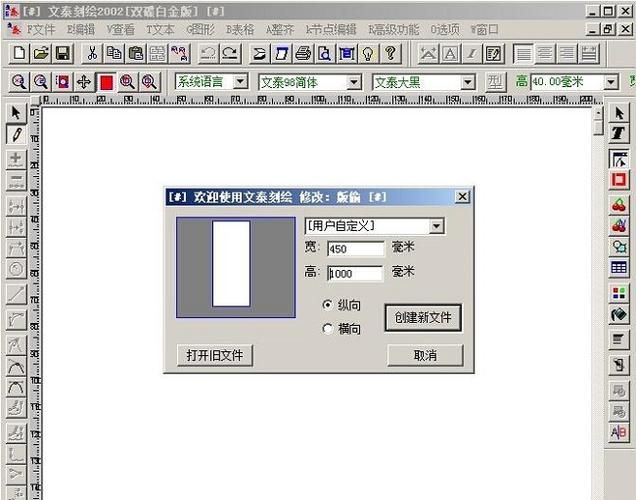 文泰刻绘2002版软件怎么安装，文泰刻绘2002打印不出来