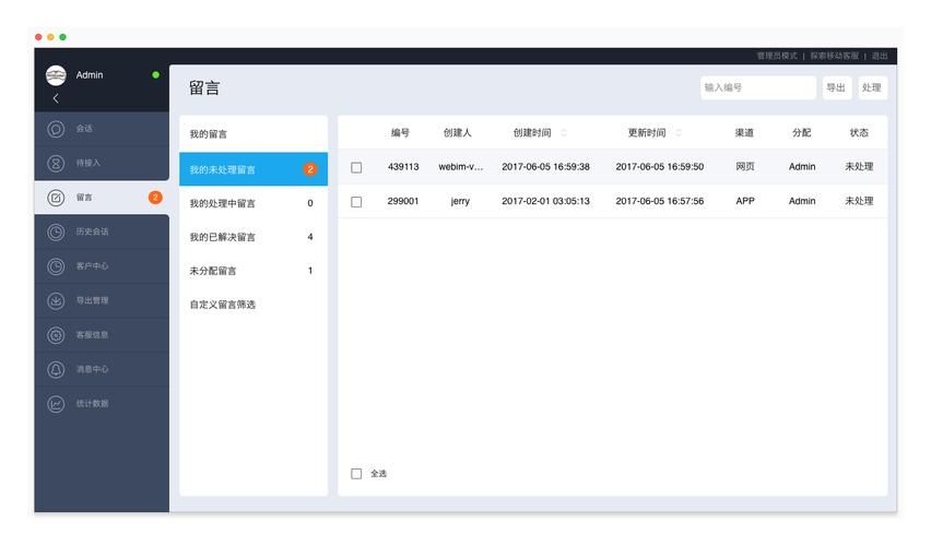 在线客服源码开源，在线客服源码系统