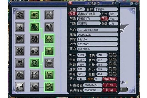 梦幻西游五庄观加点推荐，梦幻西游五庄观加点2024