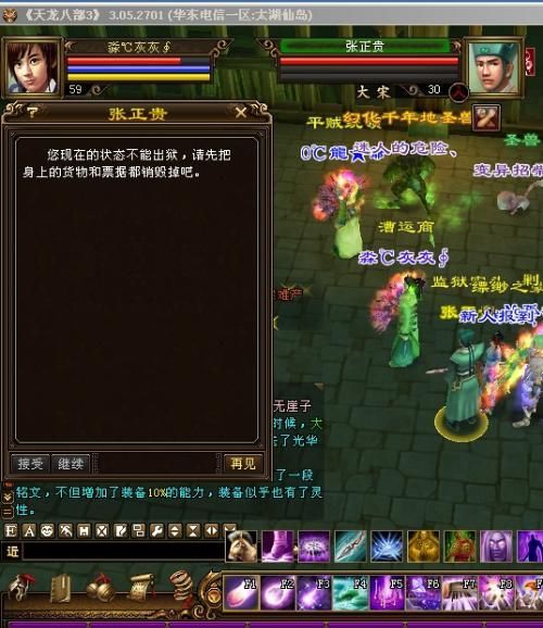 天龙八部漕运怎么取消，天龙八部漕运在哪