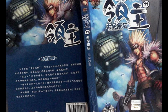 dnf领主雨魔小说，dnf领主粉爆率和难度有关吗