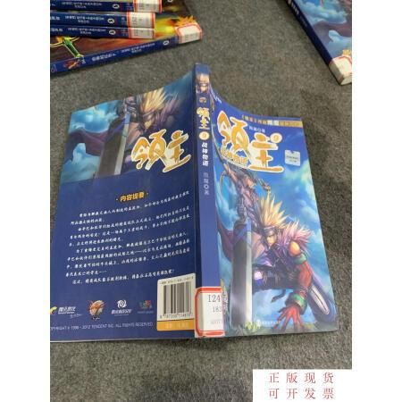 dnf领主雨魔小说，dnf领主粉爆率和难度有关吗