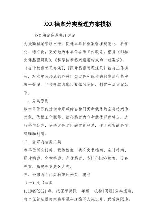 文本整理工具，写方案用什么软件