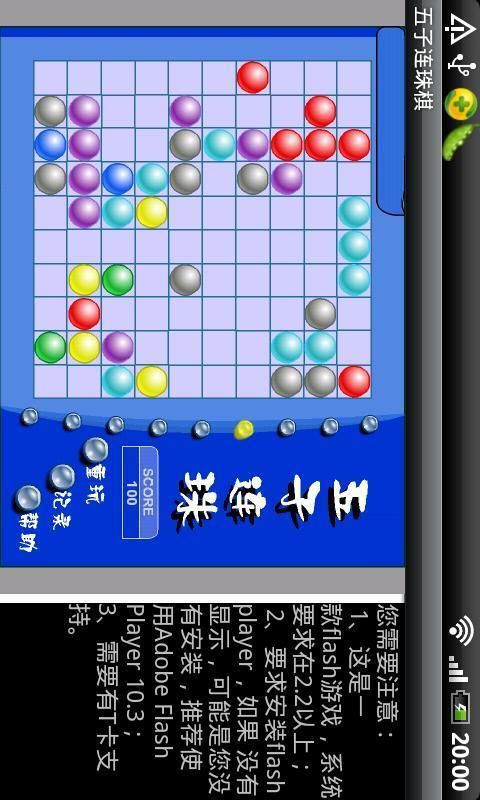 五子连珠经典老版4399技巧，4399小游戏五子连珠小游戏显示该版本过旧