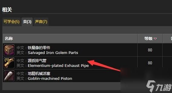 源质排气管多久刷新，源质排气管多少G