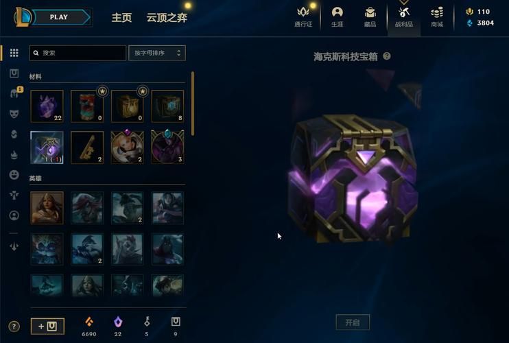 LOL英雄成就宝箱能开出来什么，LOL英雄成就有什么用