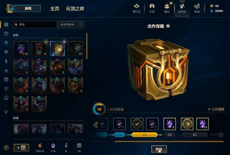 LOL英雄成就宝箱能开出来什么，LOL英雄成就有什么用
