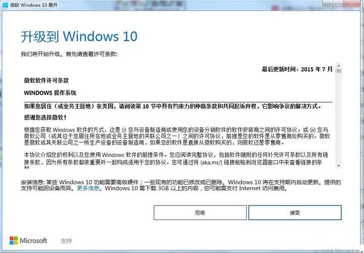 win10升级助手，win10升级助手安装win10