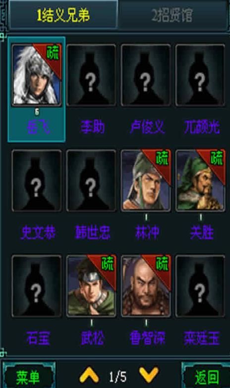 水浒传OL，水浒传OL游戏
