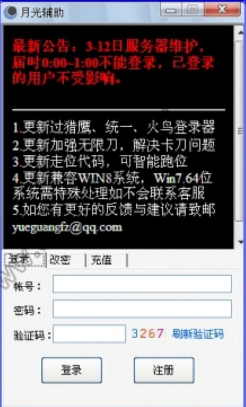 月光加速器怎么下载，月光加速器怎么使用