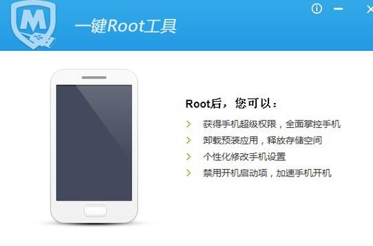 腾讯一键Root工具独立包，腾讯一键Root工具独立