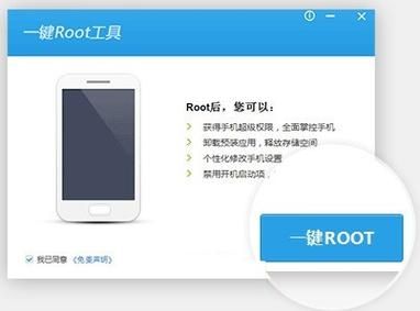 腾讯一键Root工具独立包，腾讯一键Root工具独立