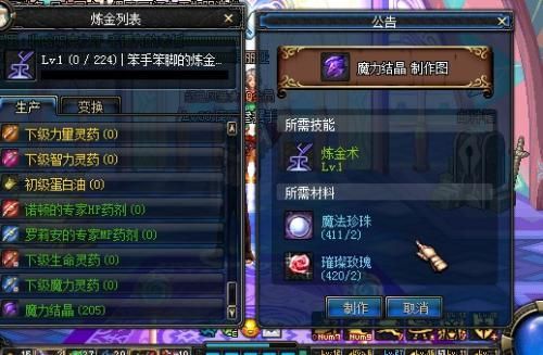 dnf魔力结晶满了还能用吗，DNF魔力结晶怎么用