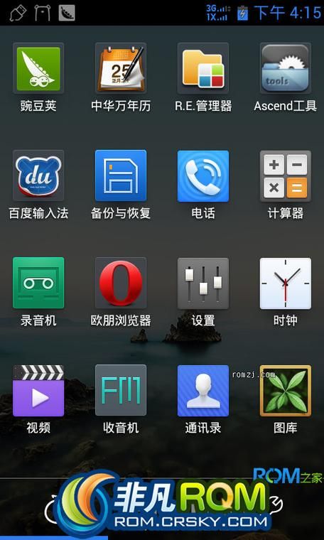 百度云刷机包，百度云刷机手机版下载