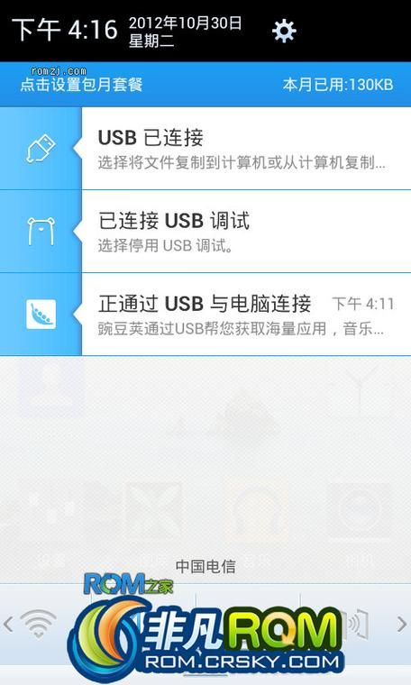 百度云刷机包，百度云刷机手机版下载