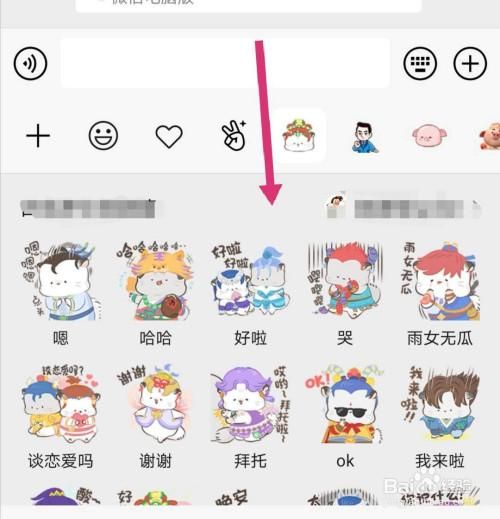 梦幻表情包如何加载到微信，梦幻表情包微信版下载