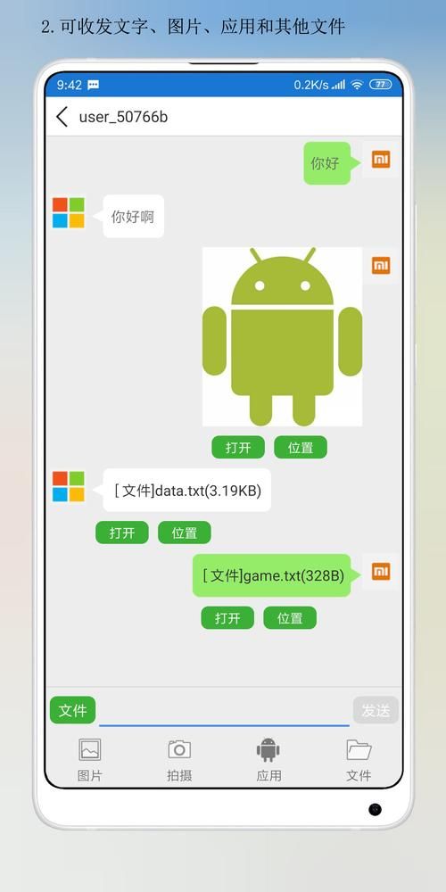 局域网通讯app，局域网内通信