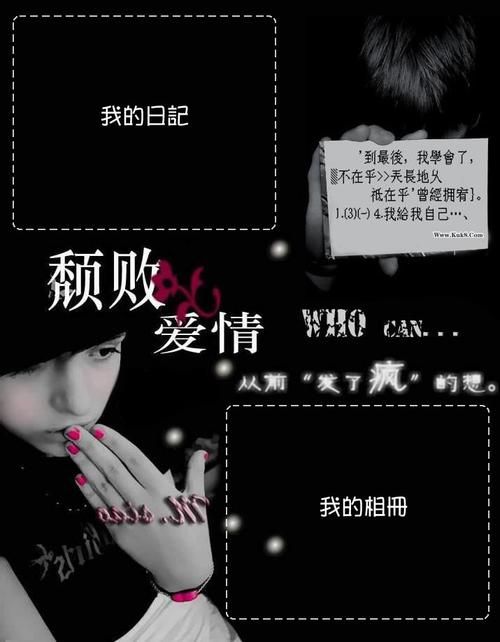 qq空间纯黑皮肤免费下载 最新代码直接复制使用