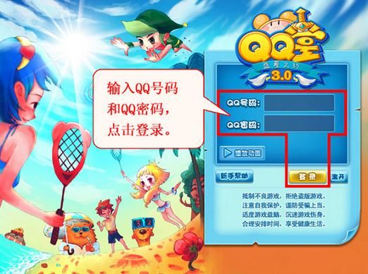qq网页游戏大全合集 轻松找到你爱玩的游戏