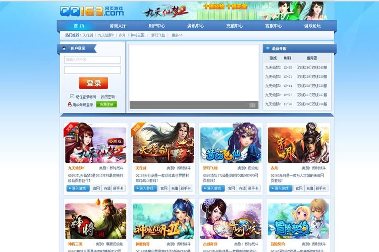 qq网页游戏大全合集 轻松找到你爱玩的游戏