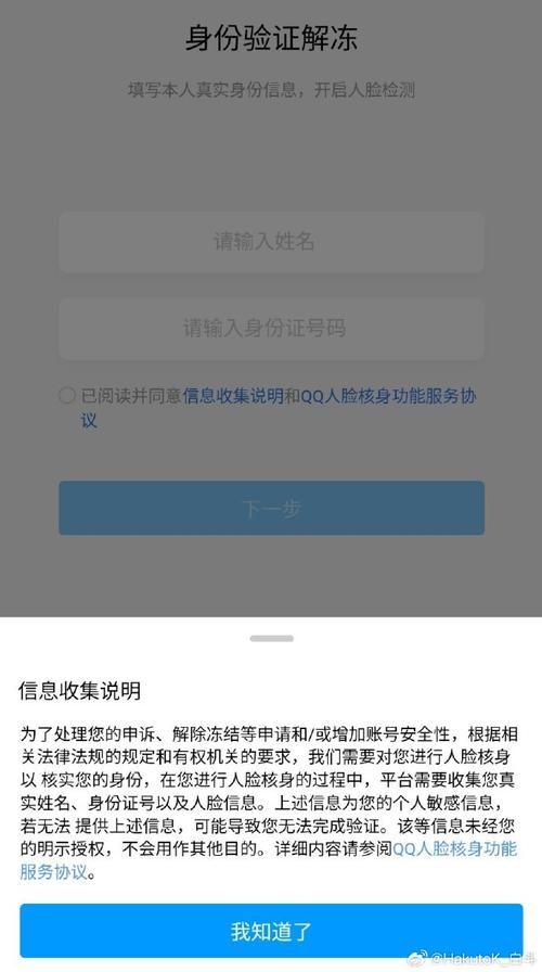 qq被限制怎么办 官方解封流程与技巧