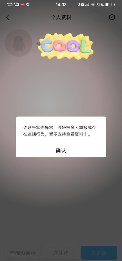 qq被限制怎么办 官方解封流程与技巧
