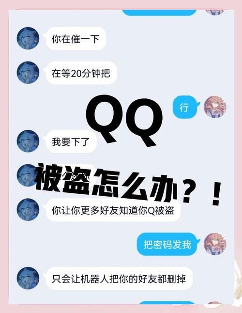 qq被限制怎么办 官方解封流程与技巧