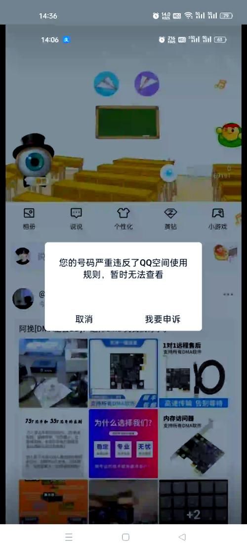 qq被限制怎么办 官方解封流程与技巧