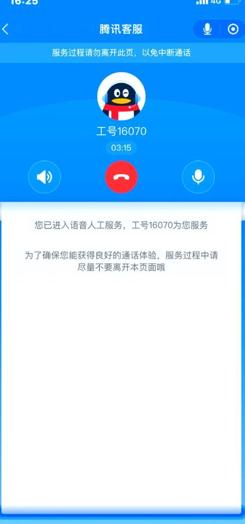 qq被限制怎么办 官方解封流程与技巧