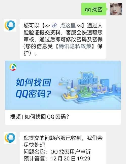 qq被限制怎么办 官方解封流程与技巧