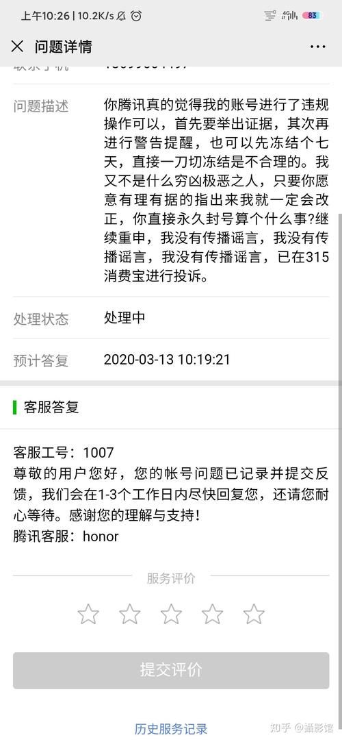 qq被限制怎么办 官方解封流程与技巧