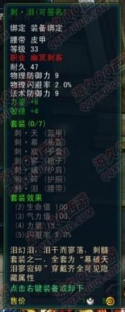 qq西游刺客神通技能解析 快速提升战力技巧