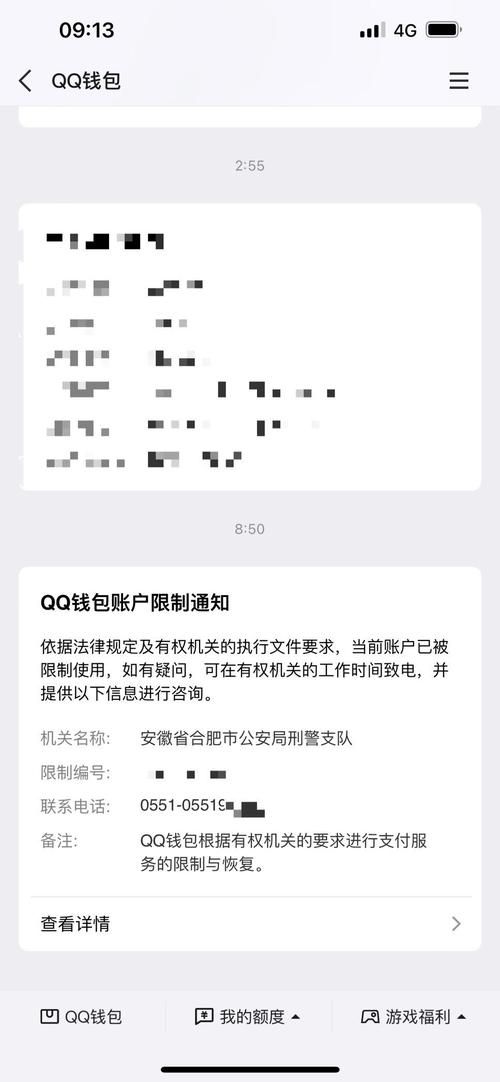 qq账号被冻结别慌 这样解冻qq账号最有效