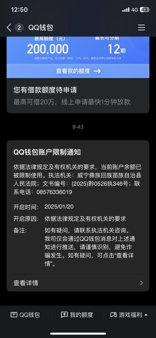 qq账号被冻结别慌 这样解冻qq账号最有效
