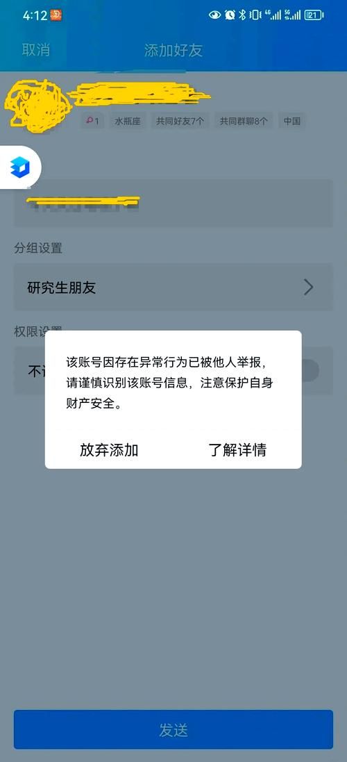 qq账号被冻结别慌 这样解冻qq账号最有效