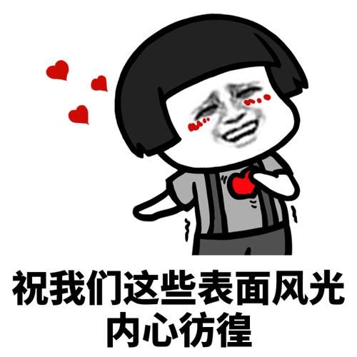qq超级搞笑图片合集 网友最爱收藏的爆笑图