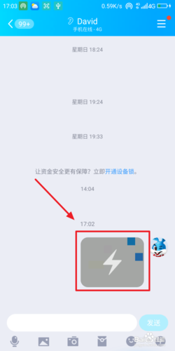 qq迷你新闻首页如何设置 详细教程一看就会