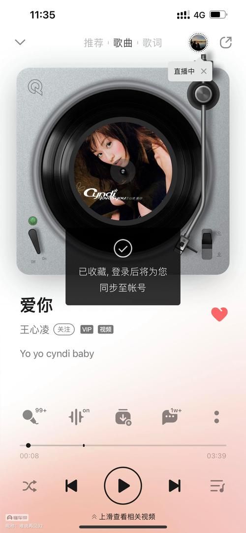 qq迷你新闻首页如何设置 详细教程一看就会