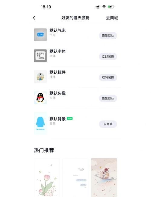 qq透明皮肤补丁下载安装教程 轻松打造个性聊天界面