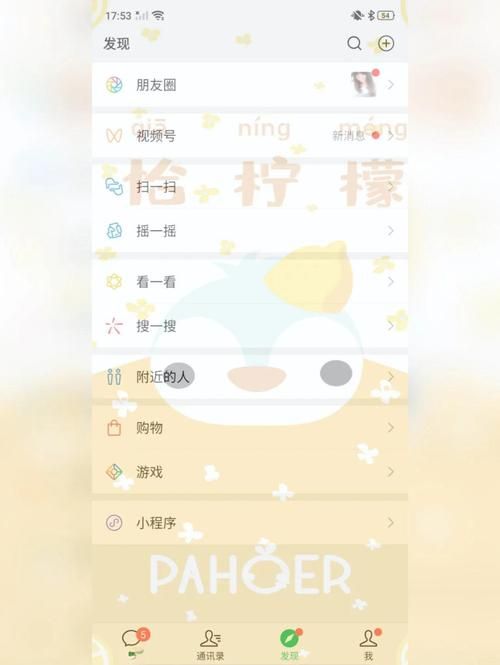 qq透明皮肤补丁下载安装教程 轻松打造个性聊天界面