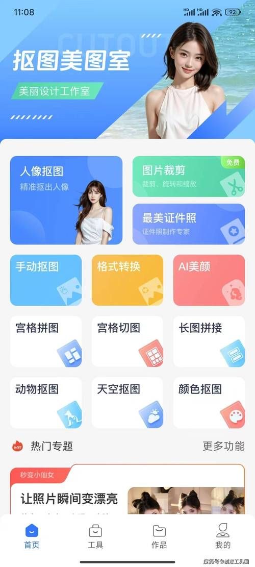 qq透明皮肤补丁下载安装教程 轻松打造个性聊天界面