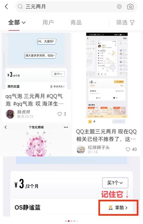 qq透明皮肤补丁下载安装教程 轻松打造个性聊天界面