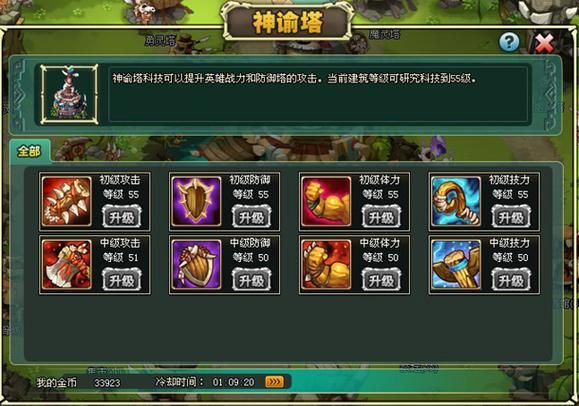 qq部落22-4奖励有哪些 通关后能拿到什么好东西