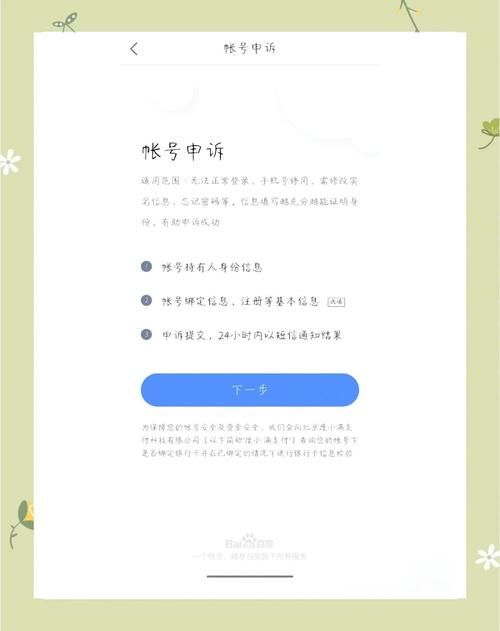 qq锁定怎么解除 详细教程帮你找回qq账号